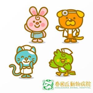 Jelly (Jelly)さんの春日丘動物病院（犬、猫、うさぎ、小鳥）のキャラクターデザインへの提案