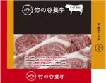 cocococo (cocococo)さんの牛肉を発送する際に使用するダンボール箱のデザイン依頼への提案