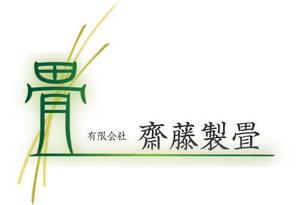 沼田　貴美子 (chimi)さんの新しいイメージの畳店ロゴ作成への提案