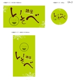 bihakumegane_masanさんのら〜めん店『麺屋　いそべ』看板ロゴへの提案