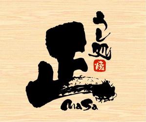 saiga 005 (saiga005)さんの焼肉店  うし処   正     のロゴデザインへの提案