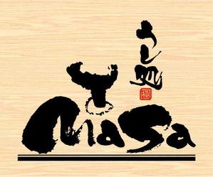 saiga 005 (saiga005)さんの焼肉店  うし処   正     のロゴデザインへの提案