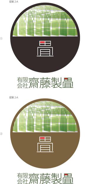 HIGAORI (higaori)さんの新しいイメージの畳店ロゴ作成への提案