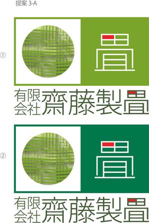 HIGAORI (higaori)さんの新しいイメージの畳店ロゴ作成への提案