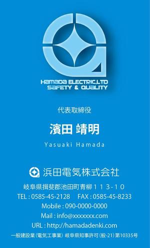 小野川 周水 (onogawa)さんの電気工事会社「浜田電気株式会社」の名刺デザインへの提案