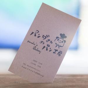 quadriile (quadrille_2)さんのパン屋「パンダさんのパン工房」のロゴへの提案