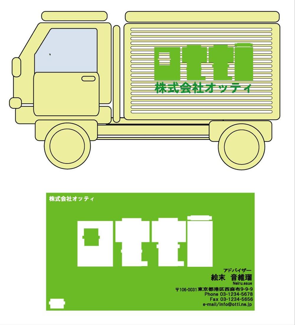 会社のロゴ製作依頼