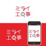 若松　雄一 (hitomi3)さんの工事現場用アプリ「ミライ工事」のロゴへの提案
