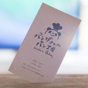quadriile (quadrille_2)さんのパン屋「パンダさんのパン工房」のロゴへの提案