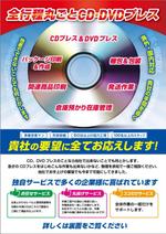 ルビーデザイン (ruby_m)さんのDVD-ROM等プレス販売代行のパンフレットへの提案