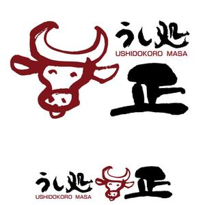 getabo7さんの焼肉店  うし処   正     のロゴデザインへの提案