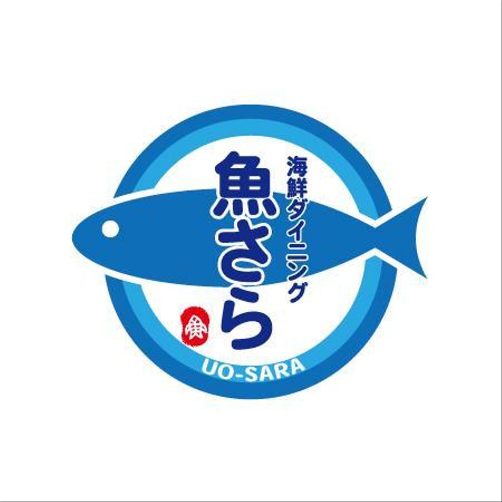 Shin Takara7さんの事例 実績 提案 居酒屋 魚さら のロゴ 商標登録予定なし はじめましてshin クラウドソーシング ランサーズ