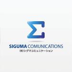 graphさんの「Σ㈱シグマコミュニケーション」のロゴ作成への提案