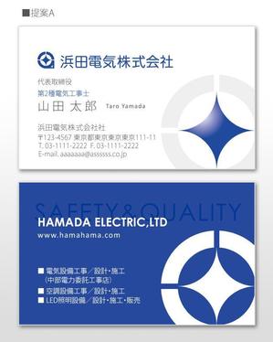 u-ko (u-ko-design)さんの電気工事会社「浜田電気株式会社」の名刺デザインへの提案