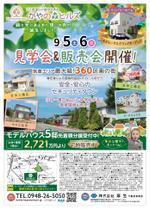 MOCO design モコデザイン (moka_design)さんのＡ４広告１Ｐのデザインリニューアル依頼！への提案