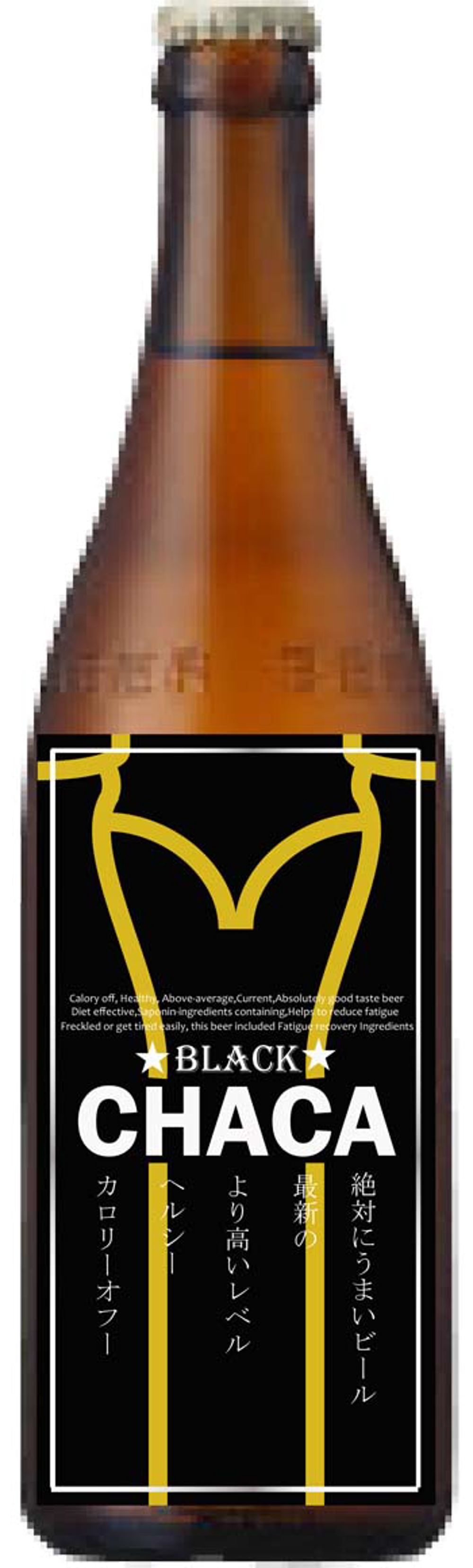 地ビールの商品名のデザイン