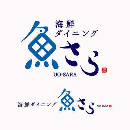 yoshidada (yoshidada)さんの居酒屋「魚さら」のロゴ（商標登録予定なし）への提案