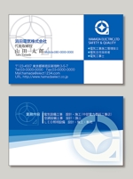 さんの電気工事会社「浜田電気株式会社」の名刺デザインへの提案