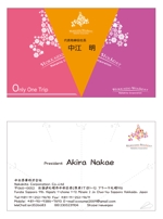 モモッチー (momochi_)さんの旅行会社「北海道ホリデー」の名刺デザインへの提案