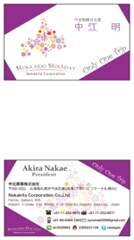 名刺堂　本店 (meishido-2)さんの旅行会社「北海道ホリデー」の名刺デザインへの提案
