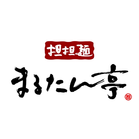 石田秀雄 (boxboxbox)さんの「まるたん亭」のロゴ作成への提案