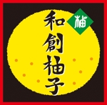 jassさんの日本料理店「和創柚子」のロゴへの提案