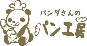 透兎 (achroite_rabbit)さんのパン屋「パンダさんのパン工房」のロゴへの提案