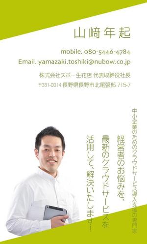 NEKO HOUSE (poteneko)さんの新規事業用の名刺作成への提案