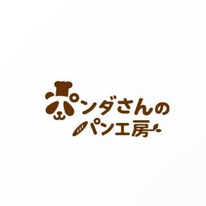 Jelly (Jelly)さんのパン屋「パンダさんのパン工房」のロゴへの提案