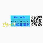 佐藤 (jinsato)さんのエアコン工事専門サイト「エアコンプロセンター」のワードロゴ あるいは 抽象ロゴへの提案