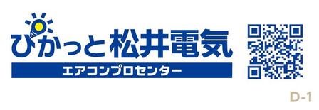 DESIGN_A (DESIGN_A)さんのエアコン工事専門サイト「エアコンプロセンター」のワードロゴ あるいは 抽象ロゴへの提案