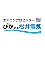 Kazuhiro Koga (sfkaz)さんのエアコン工事専門サイト「エアコンプロセンター」のワードロゴ あるいは 抽象ロゴへの提案