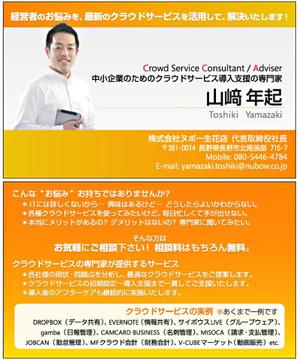 Josef Dotsky ()さんの新規事業用の名刺作成への提案