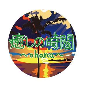 障がい者福祉 (chiba-yell)さんのリラクゼーションエステ　「癒しの時間～ohana～」の　ロゴへの提案