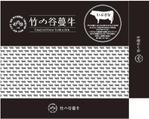 cocococo (cocococo)さんの牛肉を発送する際に使用するダンボール箱のデザイン依頼への提案
