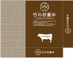 cocococo (cocococo)さんの牛肉を発送する際に使用するダンボール箱のデザイン依頼への提案