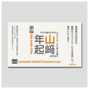 PlusOne (plusHD)さんの新規事業用の名刺作成への提案