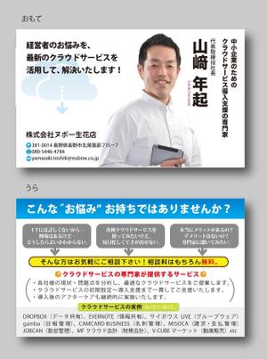sacuman (sacuman)さんの新規事業用の名刺作成への提案