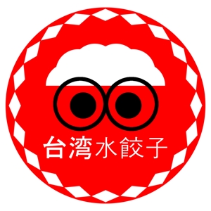どんちゃん (donchan101)さんの台湾水餃子専門店のお店「台湾水餃子」ロゴマークへの提案