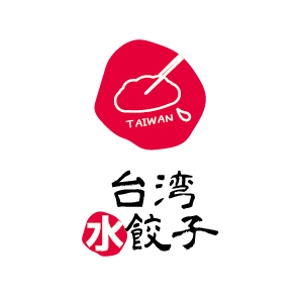 アンツデザイン (picayoshi_01)さんの台湾水餃子専門店のお店「台湾水餃子」ロゴマークへの提案