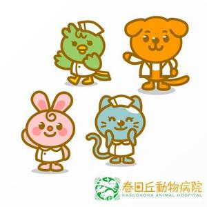 Jelly (Jelly)さんの春日丘動物病院（犬、猫、うさぎ、小鳥）のキャラクターデザインへの提案