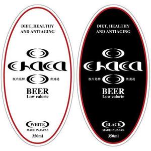 frankyokoyamaさんの地ビールの商品名のデザインへの提案