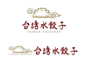 kropsworkshop (krops)さんの台湾水餃子専門店のお店「台湾水餃子」ロゴマークへの提案