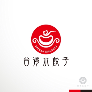 sakari2 (sakari2)さんの台湾水餃子専門店のお店「台湾水餃子」ロゴマークへの提案
