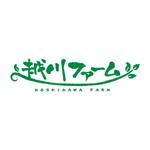 株式会社ティル (scheme-t)さんの株式会社越川ファームの会社ロゴマークへの提案