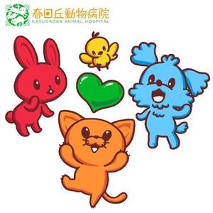 28KEY / ツバキ (28key0)さんの春日丘動物病院（犬、猫、うさぎ、小鳥）のキャラクターデザインへの提案