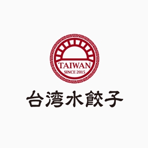 703G (703G)さんの台湾水餃子専門店のお店「台湾水餃子」ロゴマークへの提案