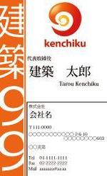 44akiさんの建築関係の名刺作成依頼ですへの提案