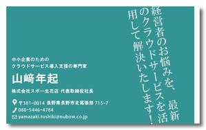 やぎはなだ (maido39o_o)さんの新規事業用の名刺作成への提案