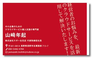 やぎはなだ (maido39o_o)さんの新規事業用の名刺作成への提案